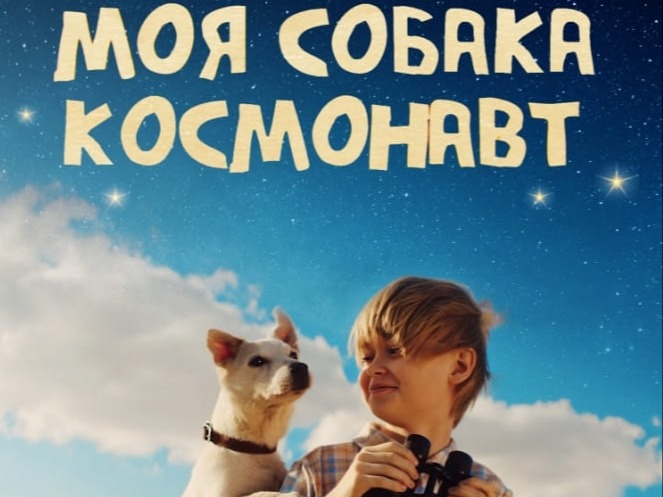 Фильмы о космосе.